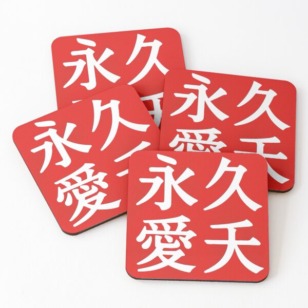 Item preview, Eternal Love  永愛  designed and sold by Art Beyond The Brush.