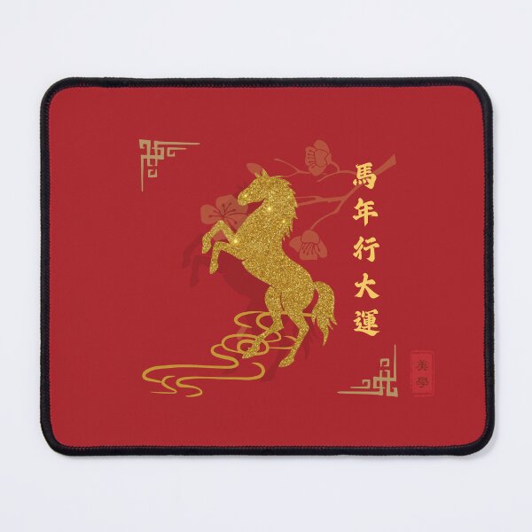 Item preview, Year of the Horse 2026 Chinese New Year – Lucky Horse Calligraphy 馬年行大運 designed and sold by liveinbeauty.