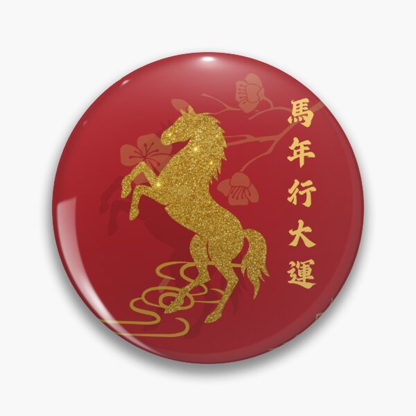 Item preview, Year of the Horse 2026 Chinese New Year – Lucky Horse Calligraphy 馬年行大運 designed and sold by liveinbeauty.