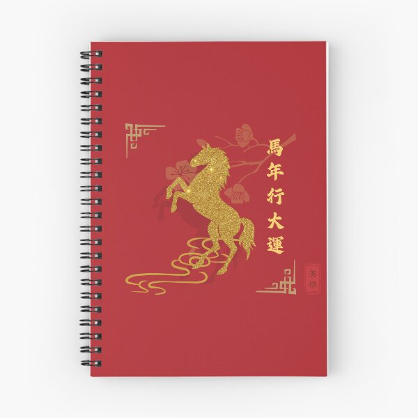 Item preview, Year of the Horse 2026 Chinese New Year – Lucky Horse Calligraphy 馬年行大運 designed and sold by liveinbeauty.