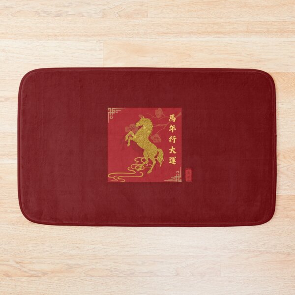 Item preview, Year of the Horse 2026 Chinese New Year – Lucky Horse Calligraphy 馬年行大運 designed and sold by BEAUTY EAST.