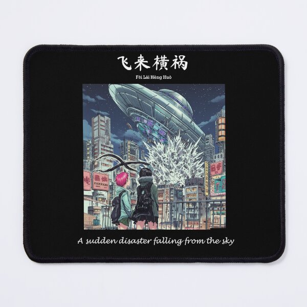 Item preview, Fei Lai Heng Huo | Sudden Impact & Orbital Ruin | Chengyu designed and sold by Cyber-yu.