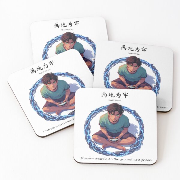 Item preview, Hua Di Wei Lao | The Digital Prison | Chengyu designed and sold by Cyber-yu.