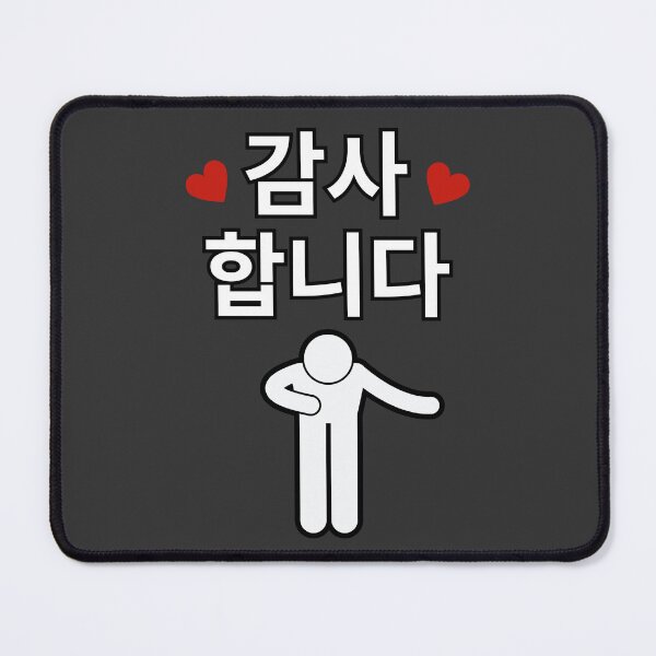 Item preview, 감사합니다 (Thank You in Korean) – Minimal Heart Design designed and sold by mycreastyle.