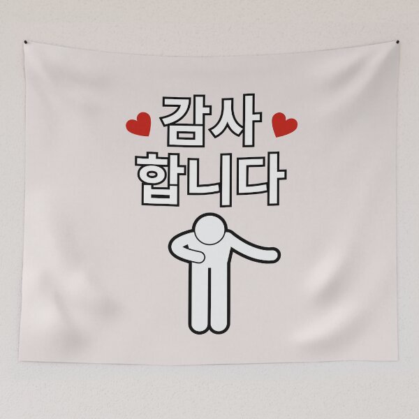 Item preview, 감사합니다 (Thank You in Korean) – Minimal Heart Design designed and sold by mycreastyle.