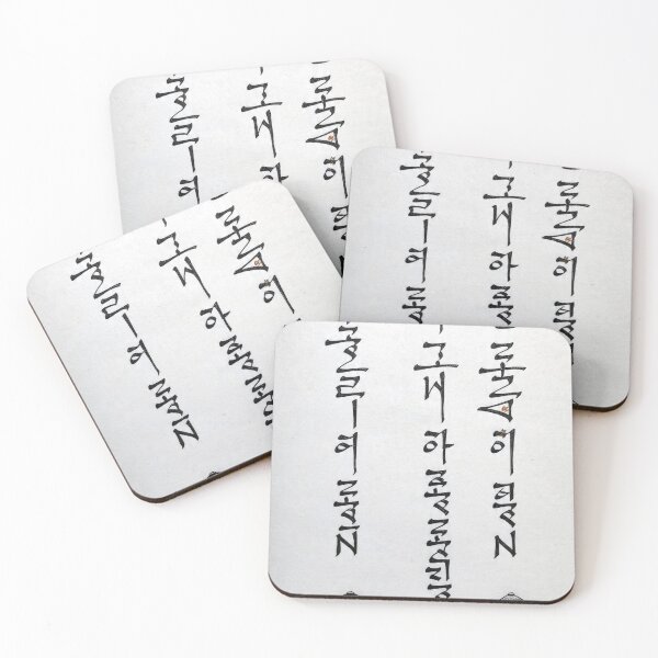 Item preview, Zutgel – Tibetan Strength Calligraphy Art designed and sold by ChinzorigBAY.