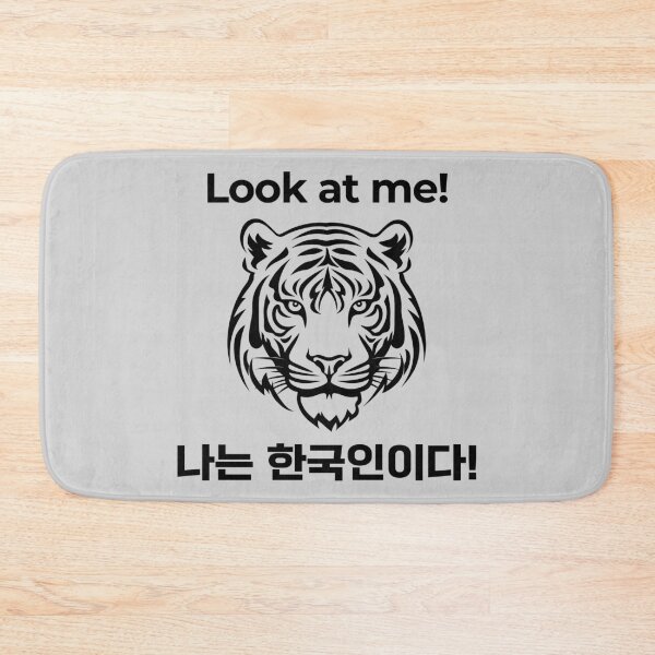 Item preview, Look at me! Good luck! | Korean tiger line art design designed and sold by mycreastyle.