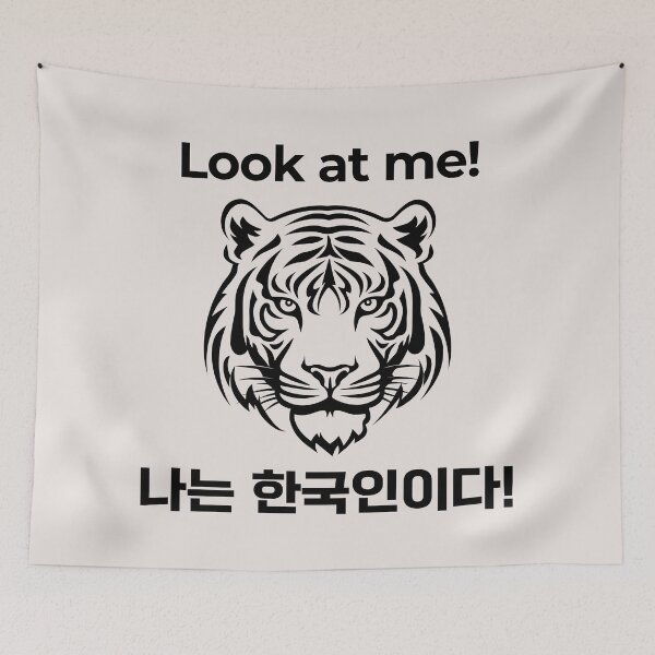Item preview, Look at me! Good luck! | Korean tiger line art design designed and sold by mycreastyle.