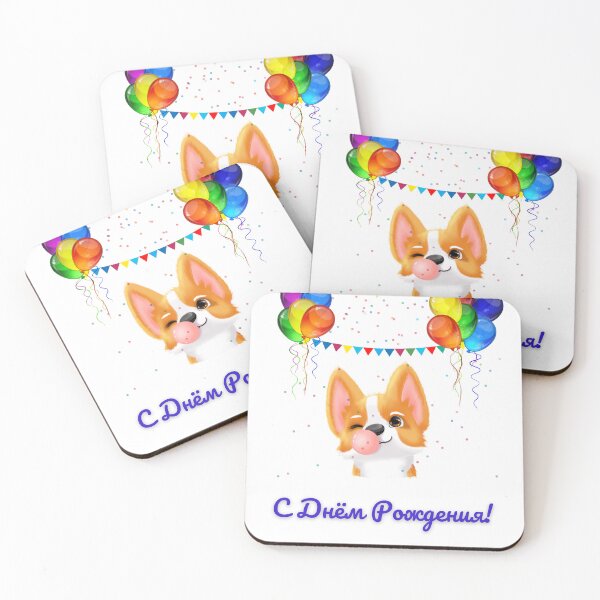 Item preview, С Днём Рожденья!  Russian Birthday.  Card with Russian Saying.  Gift with Russian Phrase. designed and sold by ShrimpAndGrits.