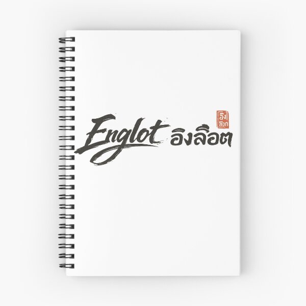 Artikelvorschau, Englot Thai GL Kalligrafie-Kunst – Englische und thailändische Pinselschrift Yuri GL Design entworfen und verkauft von Item Geeks.