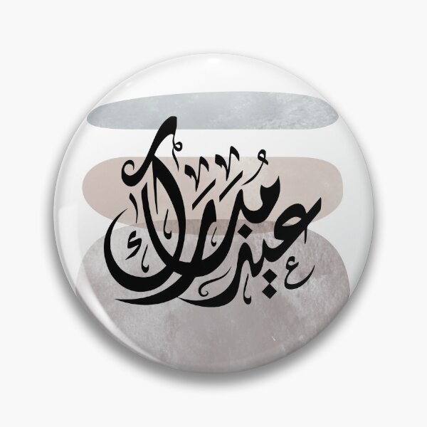 Item preview, Eid Mubarak Arabic Calligraphy – Elegant Diwani Script Islamic Wall Art designed and sold by happyartworks.