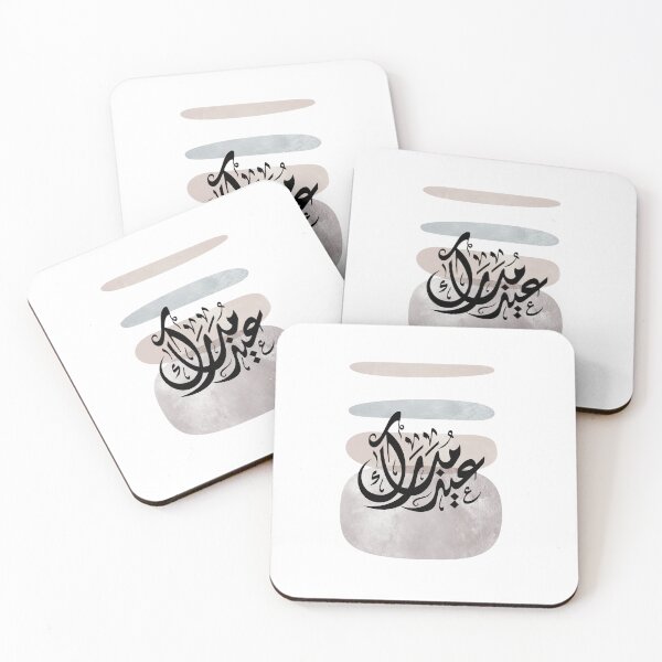 Item preview, Eid Mubarak Arabic Calligraphy – Elegant Diwani Script Islamic Wall Art designed and sold by happyartworks.