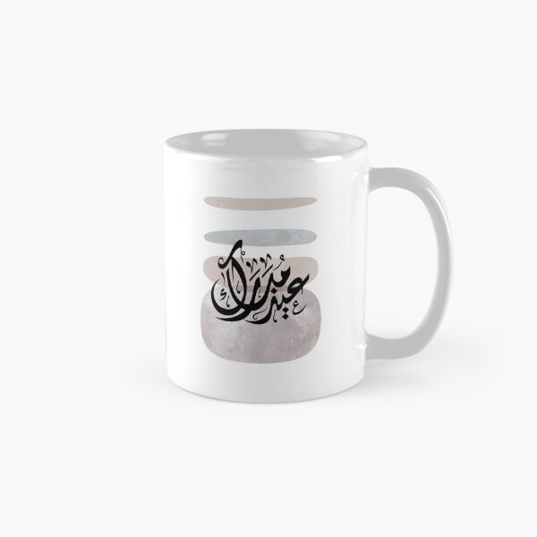 Item preview, Eid Mubarak Arabic Calligraphy – Elegant Diwani Script Islamic Wall Art designed and sold by happyartworks.