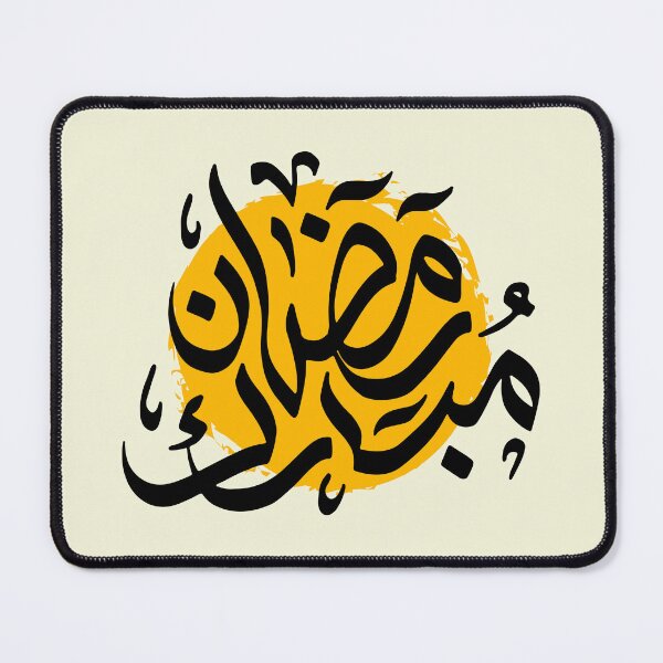 Item preview, Ramadan Mubarak Arabic Calligraphy Mandala Art - Islamic Home Decor designed and sold by Noor_Creations.