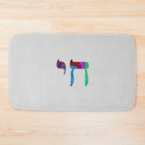 Item preview, Hebrew Chai 11326 designed and sold by mandalafractal.