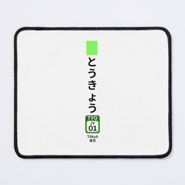 Item preview, Tokyo station sign, Yamanote line, JY01 designed and sold by AsinusArt.