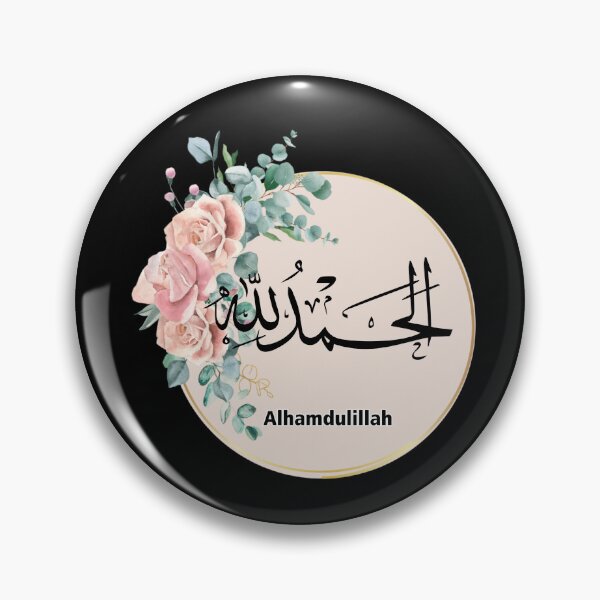 Item preview, Alhamdulillah الحمد لله - Islamic Calligraphy Art designed and sold by AlifLam.