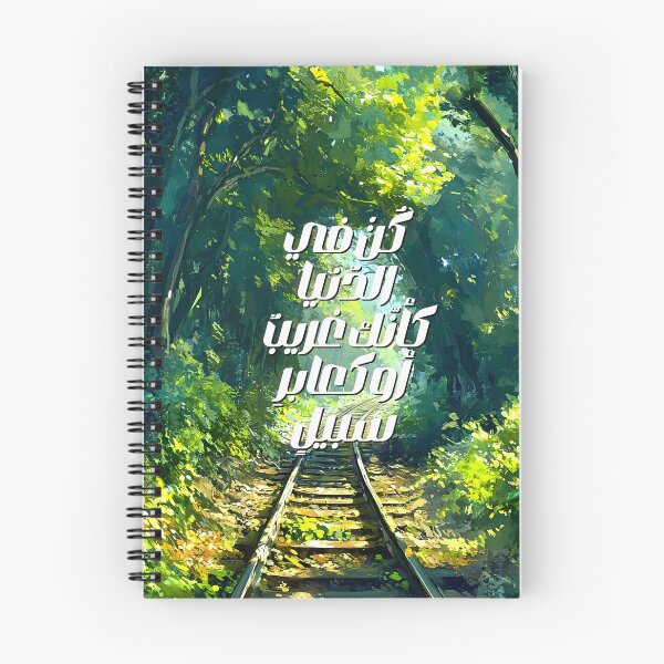 Item preview, Hadith, motivational  designed and sold by Lilja888.