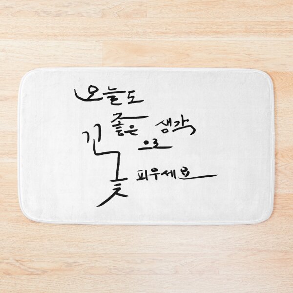 Item preview, May good thoughts bloom within you today designed and sold by K-Brush.