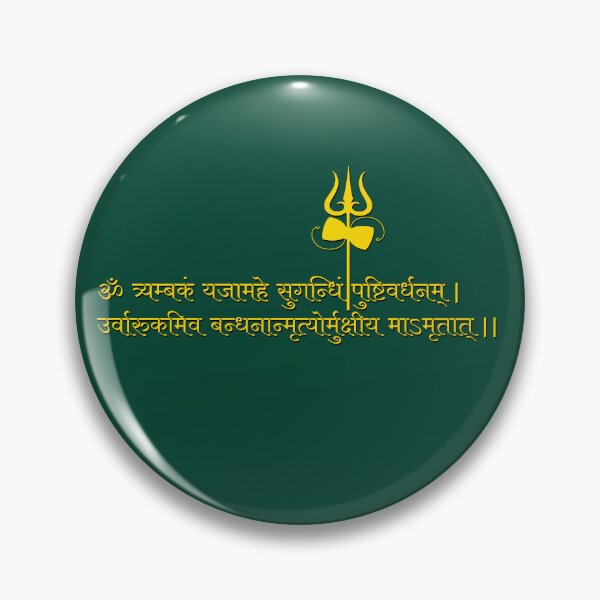 Item preview, shiva mantra sanskrit  designed and sold by hutofdesigns.