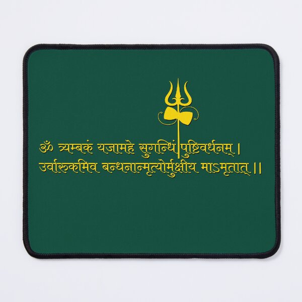 Item preview, shiva mantra sanskrit  designed and sold by hutofdesigns.