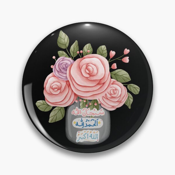 Item preview, Islamic Reminders Art: Alhamdulillah, Subhan Allah, Allahu Akbar - Arabic Calligraphy Print designed and sold by AlifLam.