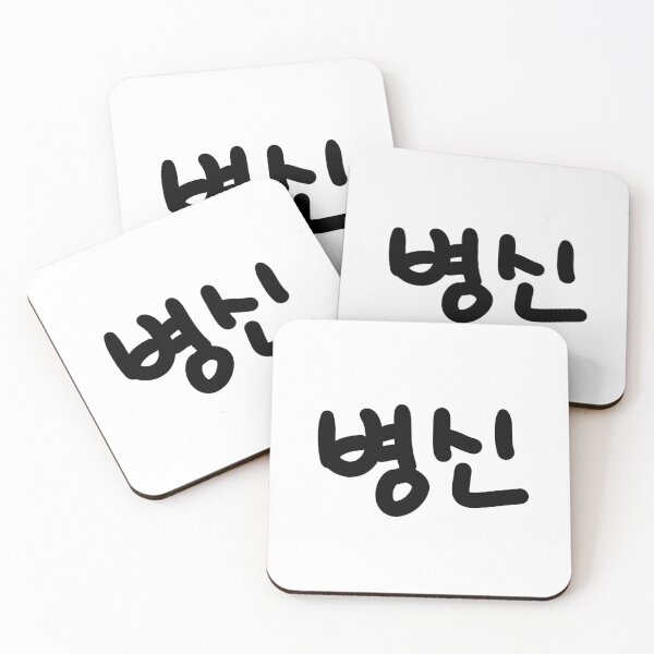 Item preview, idiot designed and sold by inactive korean.