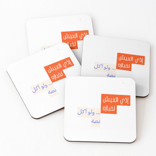 Item preview, Arabic bakery  designed and sold by Nizarri.