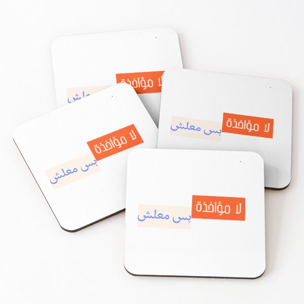 Item preview, Arabic meme  designed and sold by Nizarri.