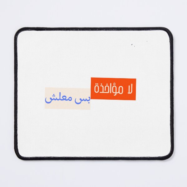 Item preview, Arabic meme  designed and sold by Nizarri.