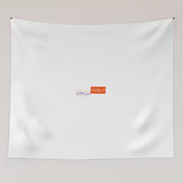 Item preview, Arabic meme  designed and sold by Nizarri.
