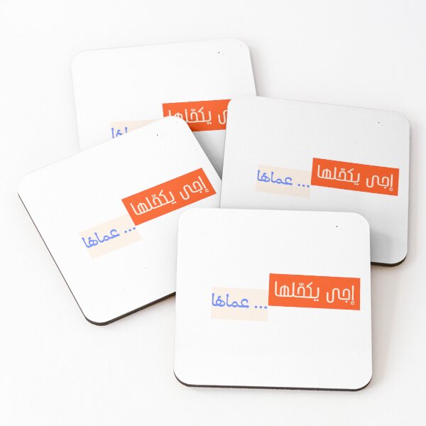 Item preview, Memes lebanon designed and sold by Nizarri.