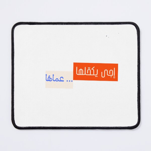 Item preview, Memes lebanon designed and sold by Nizarri.