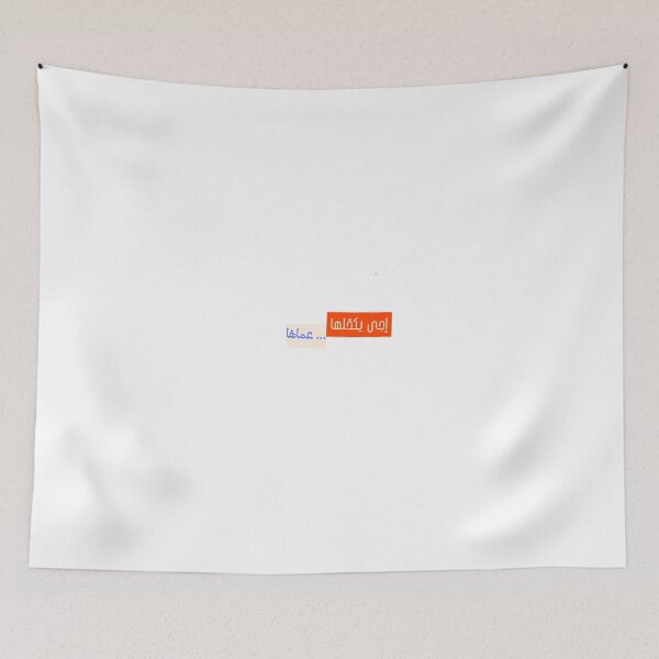 Item preview, Memes lebanon designed and sold by Nizarri.