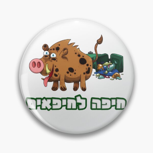 Item preview, Wild City Boar - Haifa Rules designed and sold by liquid-print.