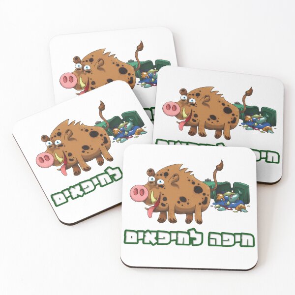 Item preview, Wild City Boar - Haifa Rules designed and sold by liquid-print.
