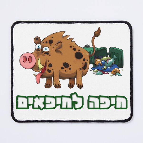 Item preview, Wild City Boar - Haifa Rules designed and sold by liquid-print.