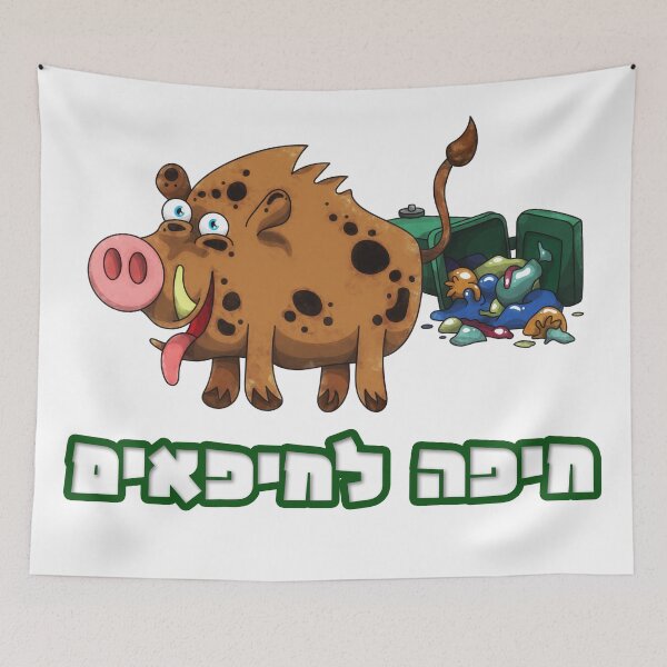 Item preview, Wild City Boar - Haifa Rules designed and sold by liquid-print.