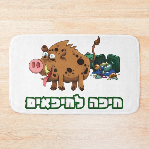 Item preview, Wild City Boar - Haifa Rules designed and sold by liquid-print.