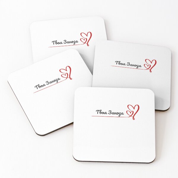 Item preview, Твоя Заноза.  Splinter of Your Heart.  Valentine's Day Gift.  Gift with a Russian Phrase designed and sold by ShrimpAndGrits.