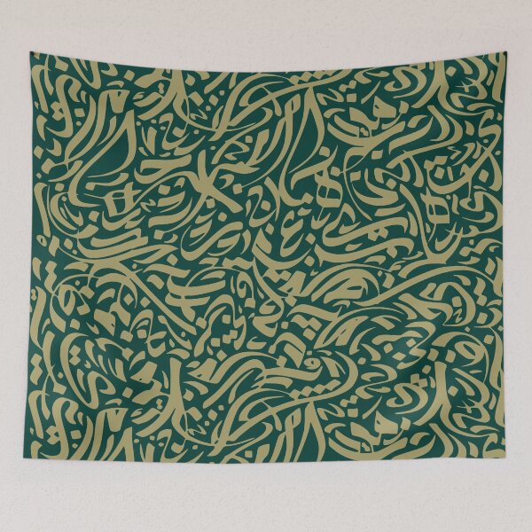 Item preview, Arabic Typography Art designed and sold by hussain-dz.