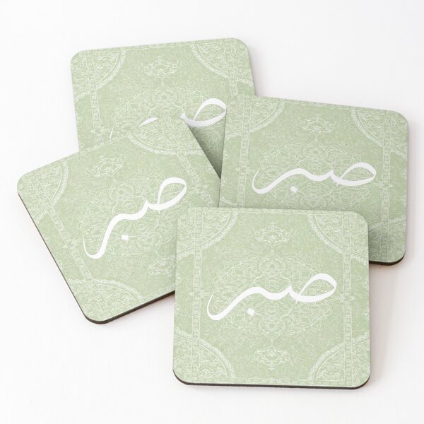 Item preview, Light Green Persian Rug Design with Arabic Calligraphy “Patience” designed and sold by BlushAtelier.