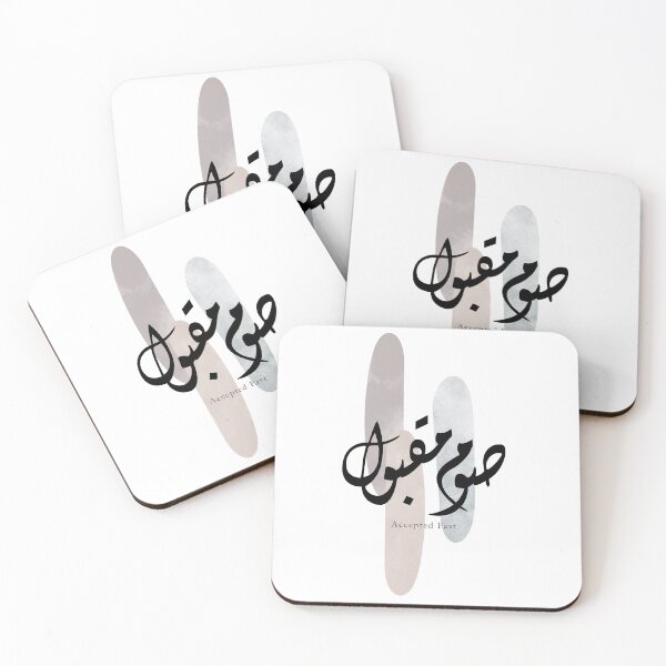 Item preview, Accepted Fast Arabic Calligraphy – Diwani Script Ramadan Wall Art designed and sold by happyartworks.