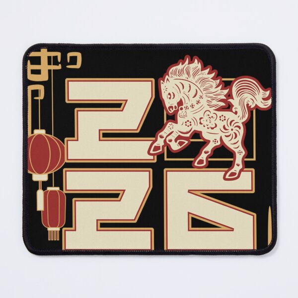 Item preview, 2026 Year Of The Horse For Chinese New Year Celebrations designed and sold by artcultreone.