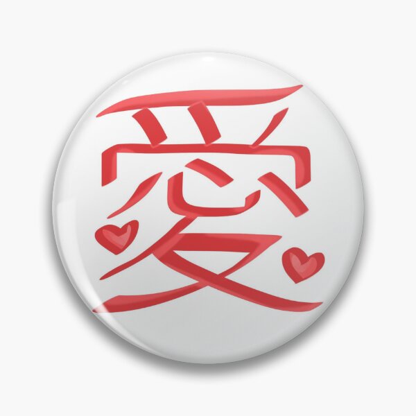 Item preview, Love japanese hieroglyphs.Valentines day. designed and sold by YaroshMaria.
