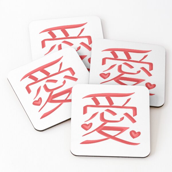 Item preview, Love japanese hieroglyphs.Valentines day. designed and sold by YaroshMaria.