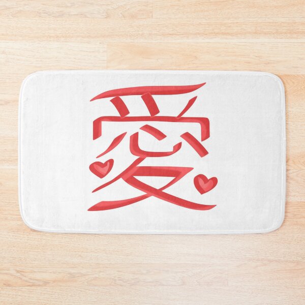 Item preview, Love japanese hieroglyphs.Valentines day. designed and sold by YaroshMaria.