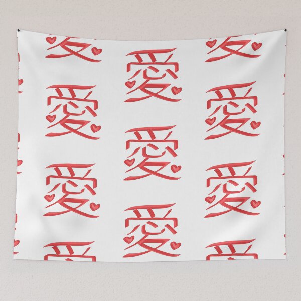 Item preview, Love japanese hieroglyphs.Valentines day. designed and sold by YaroshMaria.