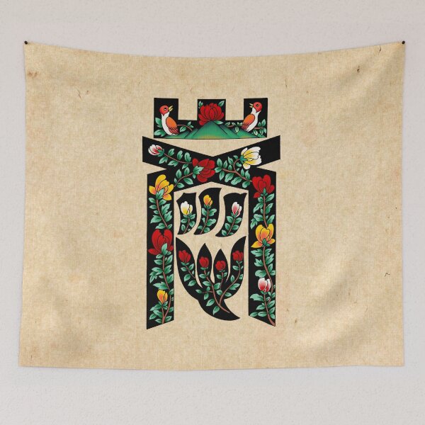 Item preview, Korean Folk Art Munjado: The Virtue of Filial Piety (Hyo)  designed and sold by QamarART Paintings.