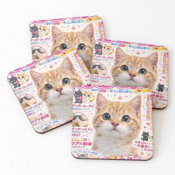 Item preview, Neko Dayo: The Kitten Issue designed and sold by Matinez Pink.